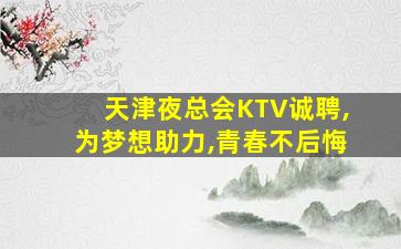 赣州酒吧招聘