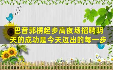大连夜总会招聘